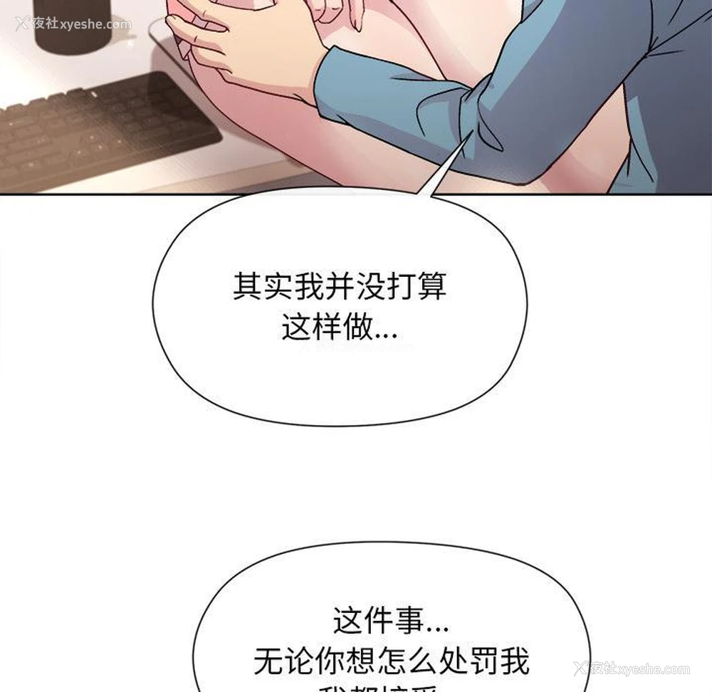 205P - 和美女上司玩游戏