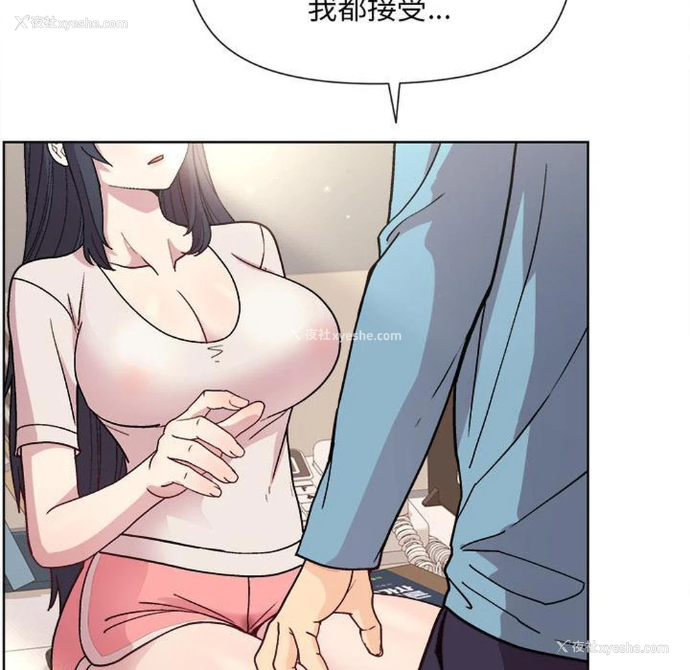 206P - 和美女上司玩游戏