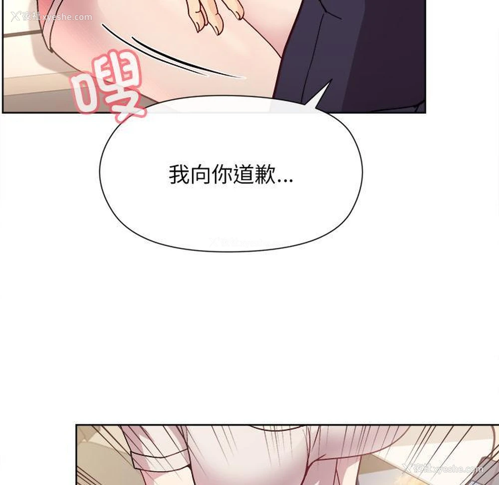 207P - 和美女上司玩游戏