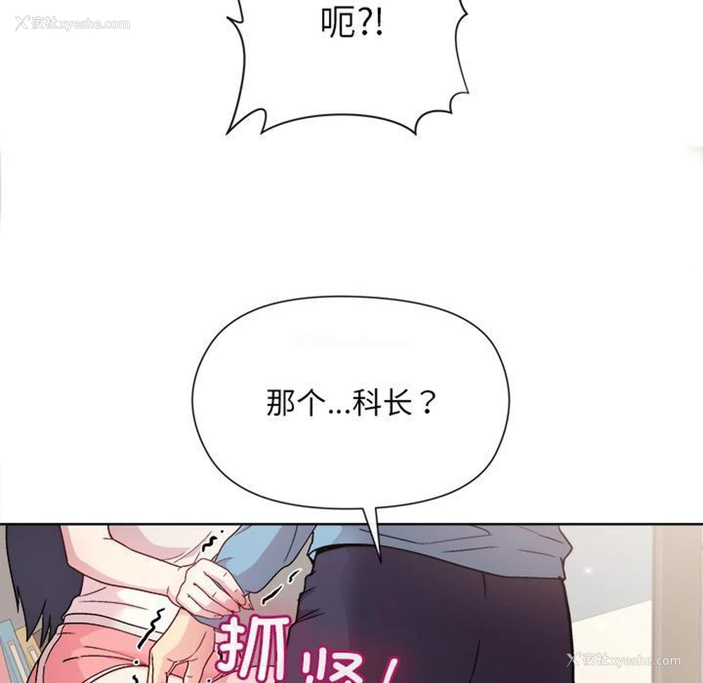 209P - 和美女上司玩游戏