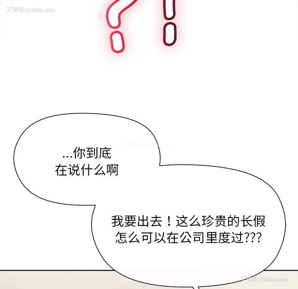 20P - 和美女上司玩游戏