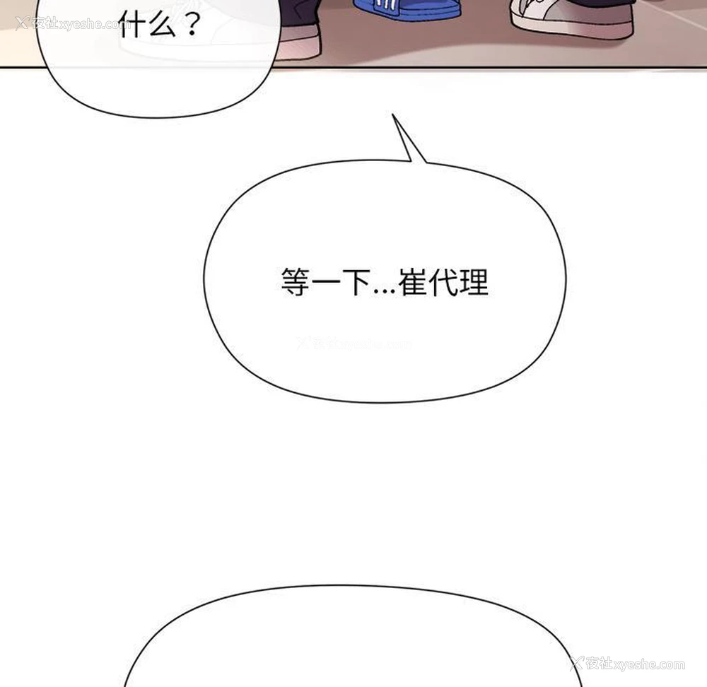 211P - 和美女上司玩游戏