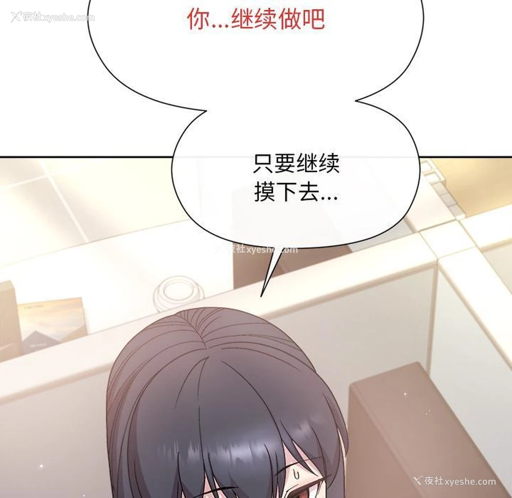 212P - 和美女上司玩游戏