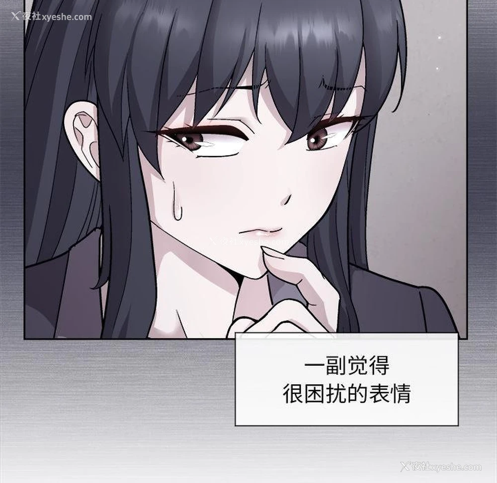 21P - 和美女上司玩游戏