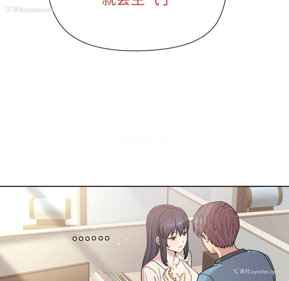 215P - 和美女上司玩游戏