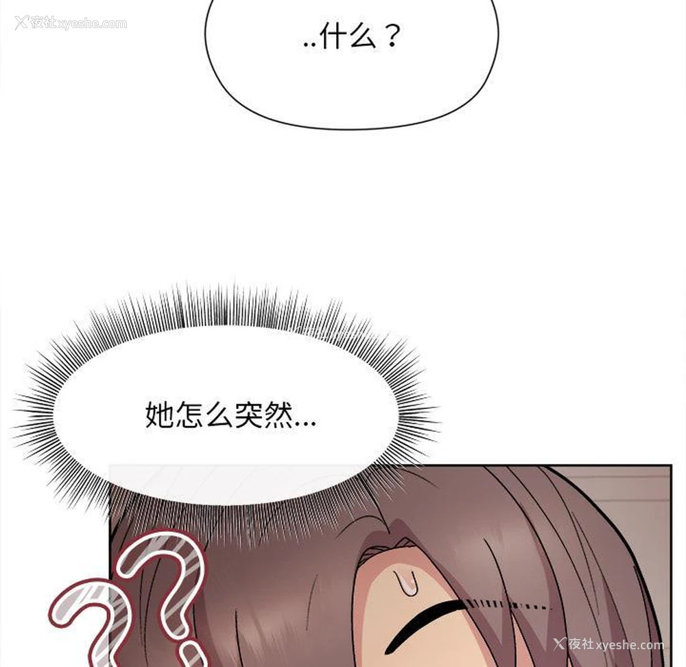 217P - 和美女上司玩游戏
