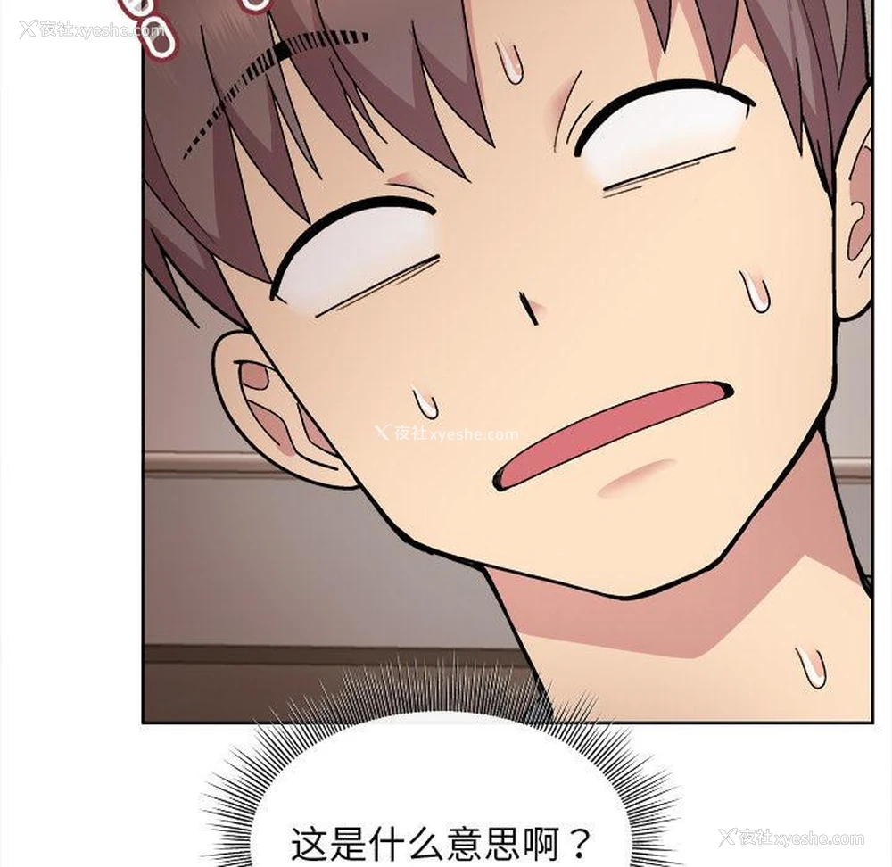 218P - 和美女上司玩游戏