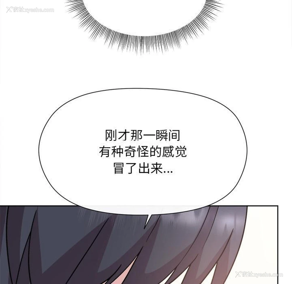 219P - 和美女上司玩游戏
