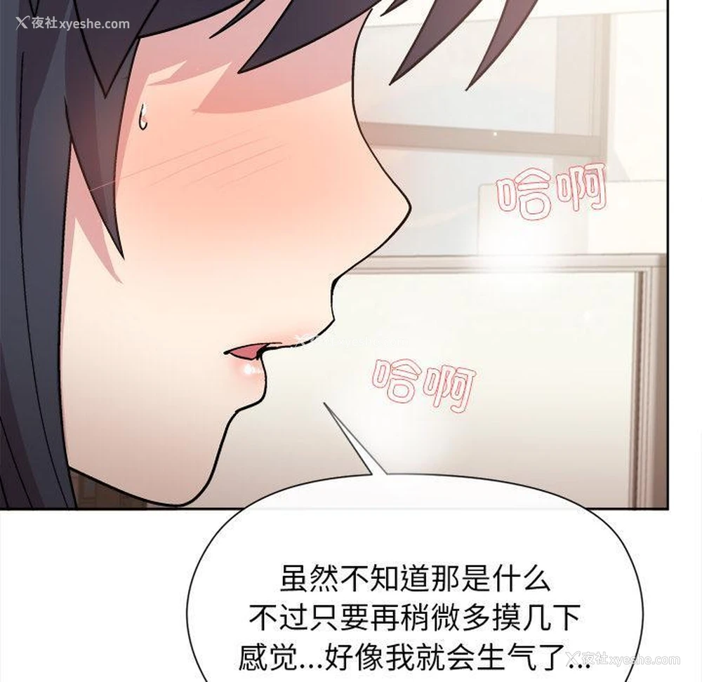 220P - 和美女上司玩游戏