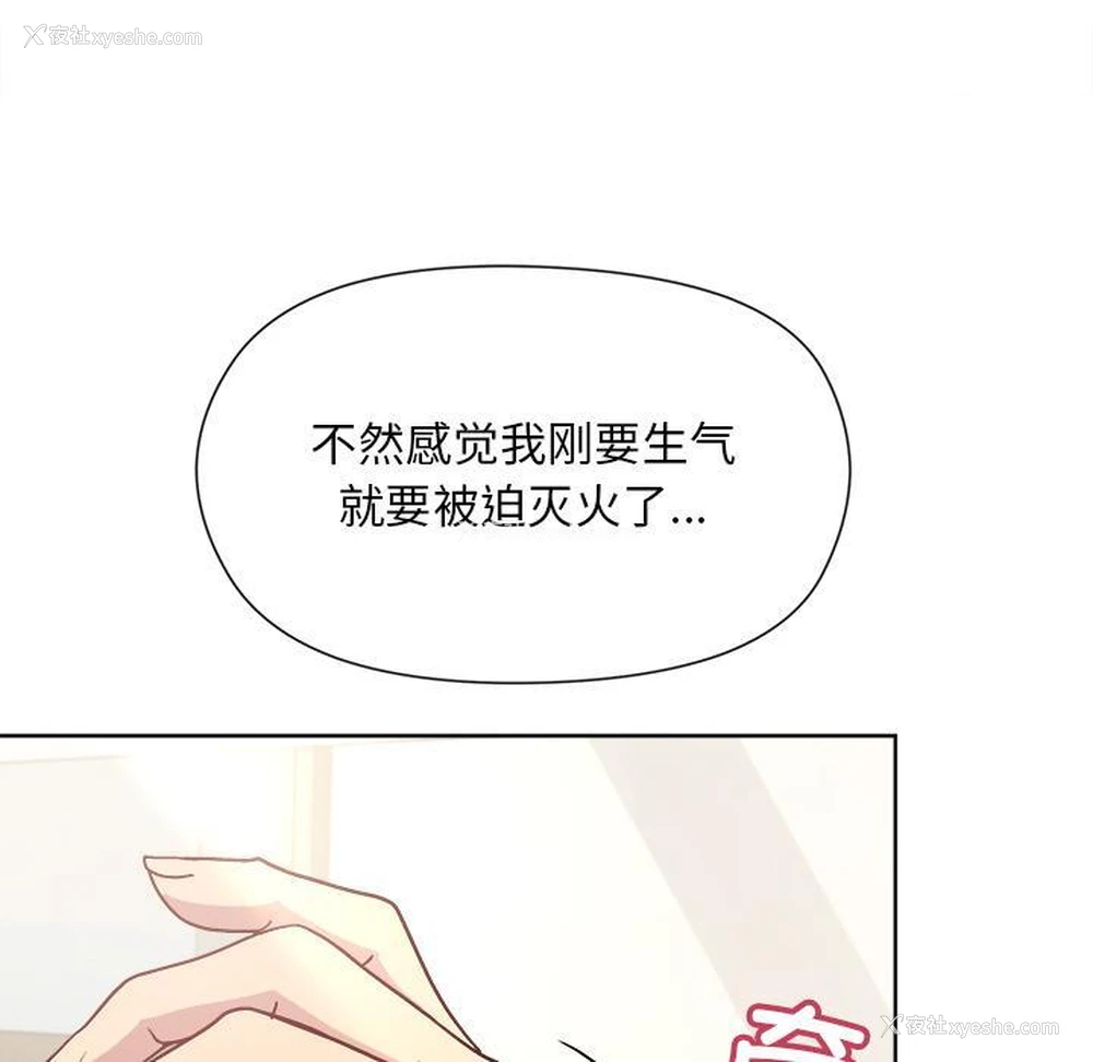 223P - 和美女上司玩游戏