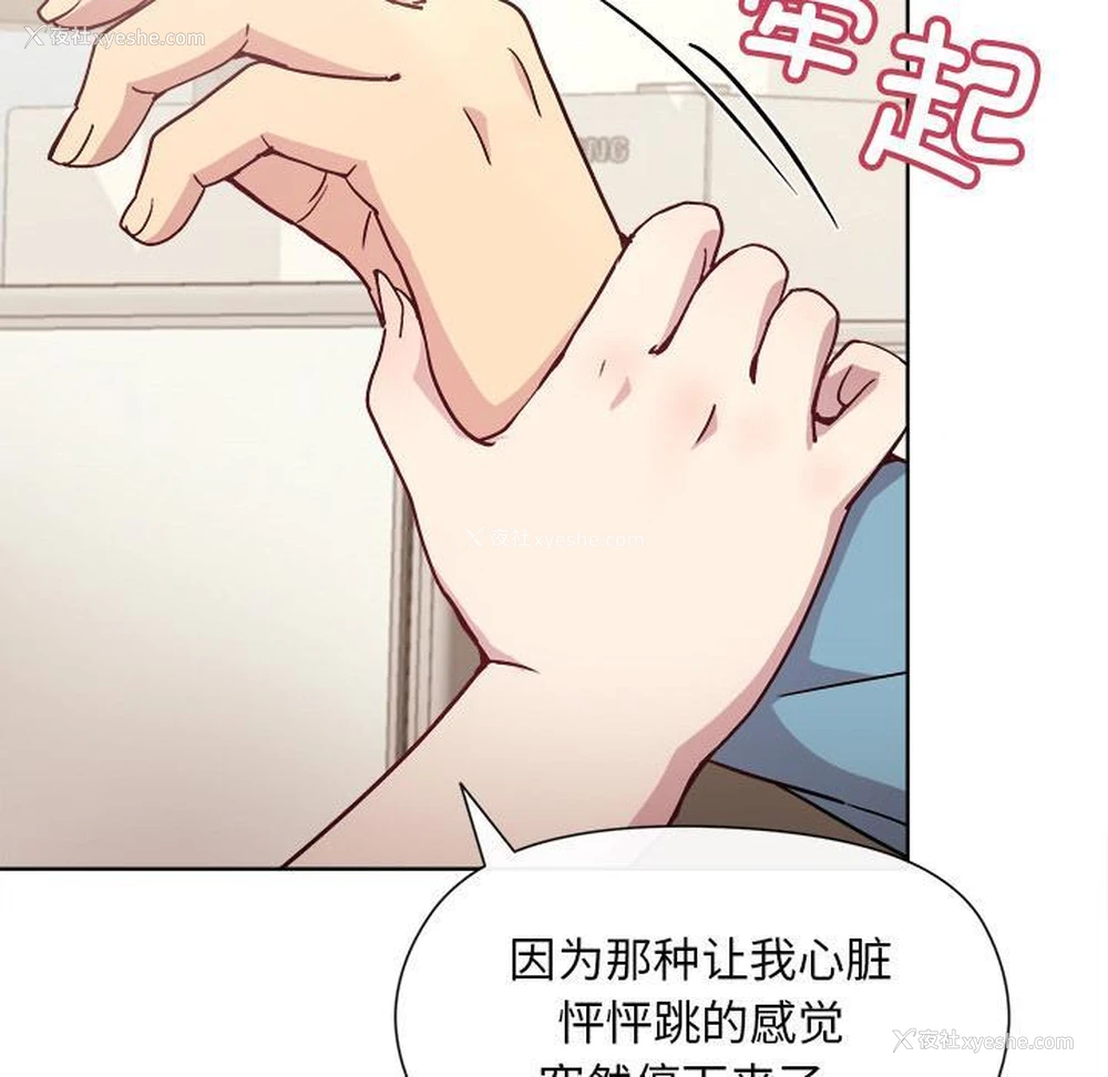 224P - 和美女上司玩游戏