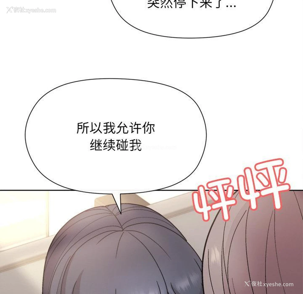 225P - 和美女上司玩游戏