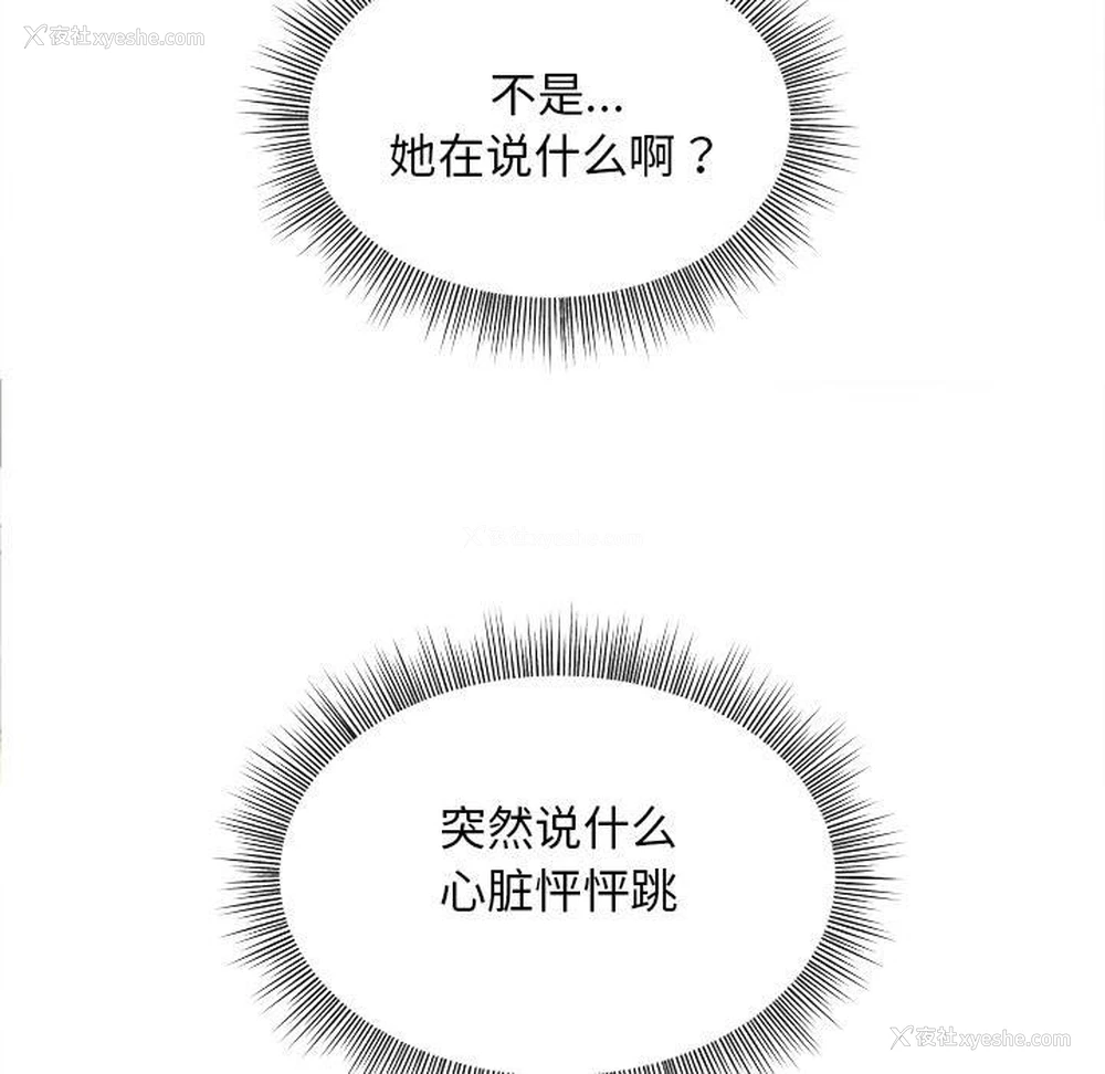 227P - 和美女上司玩游戏