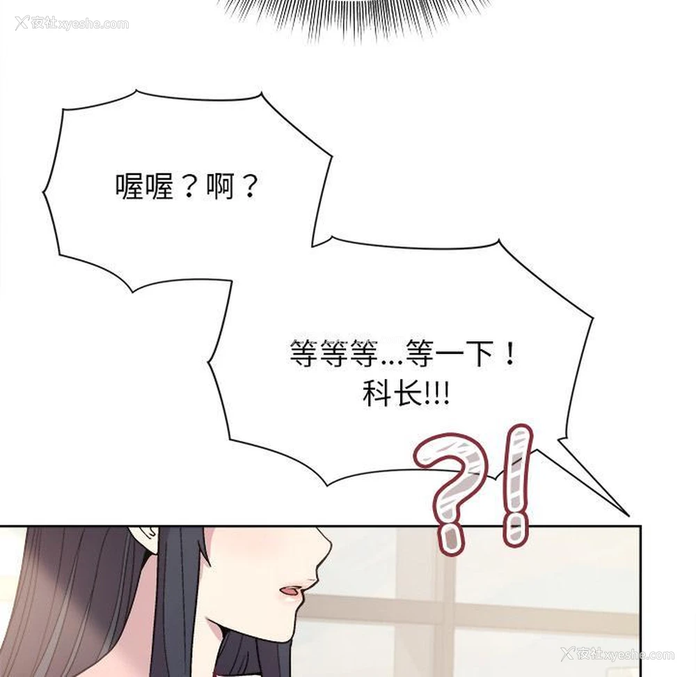 228P - 和美女上司玩游戏