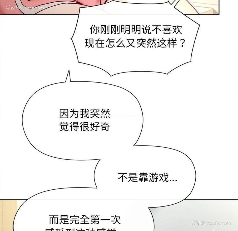 230P - 和美女上司玩游戏