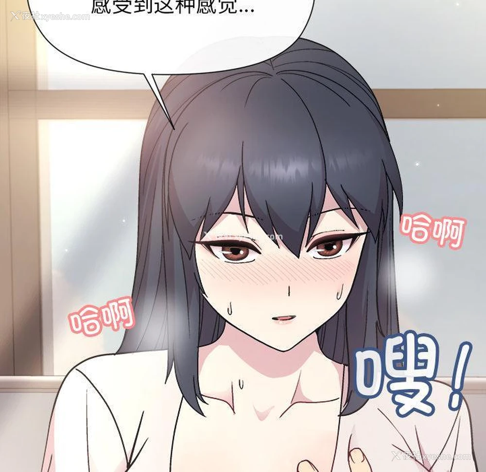 231P - 和美女上司玩游戏