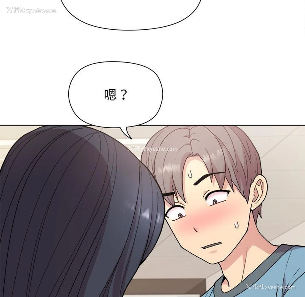 236P - 和美女上司玩游戏