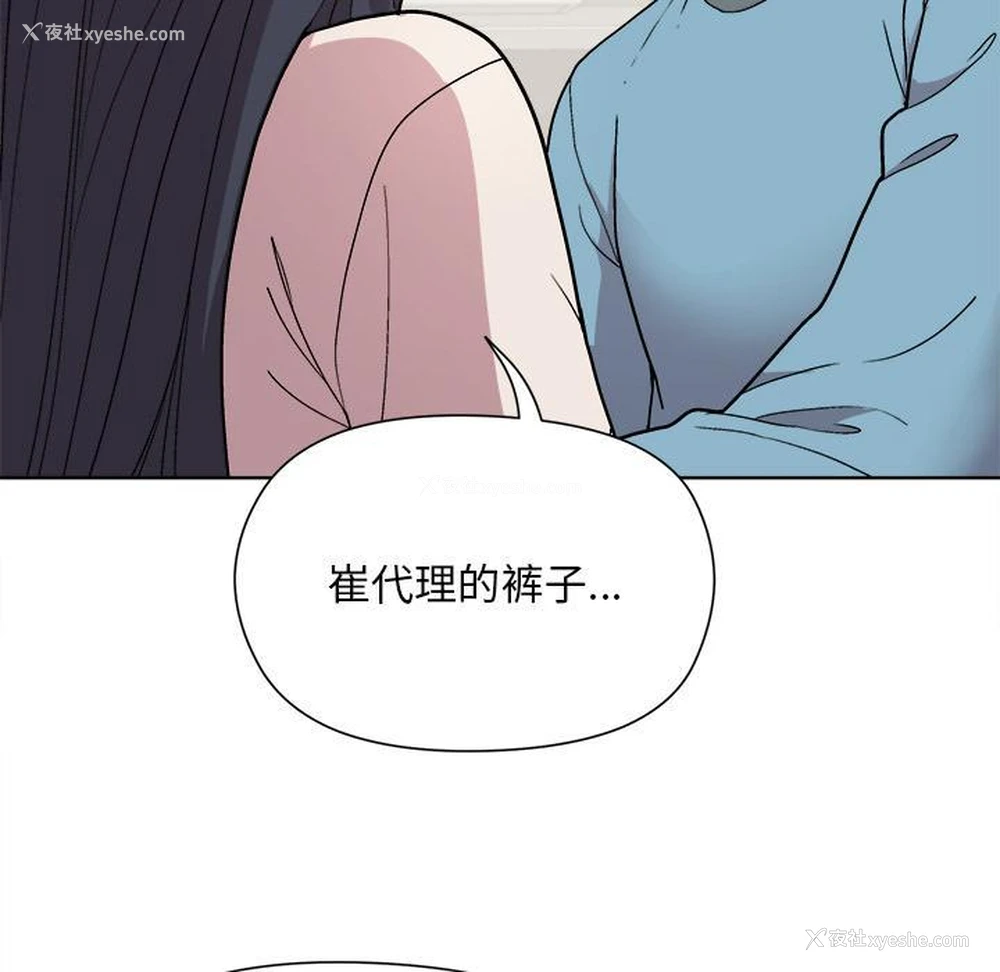 237P - 和美女上司玩游戏