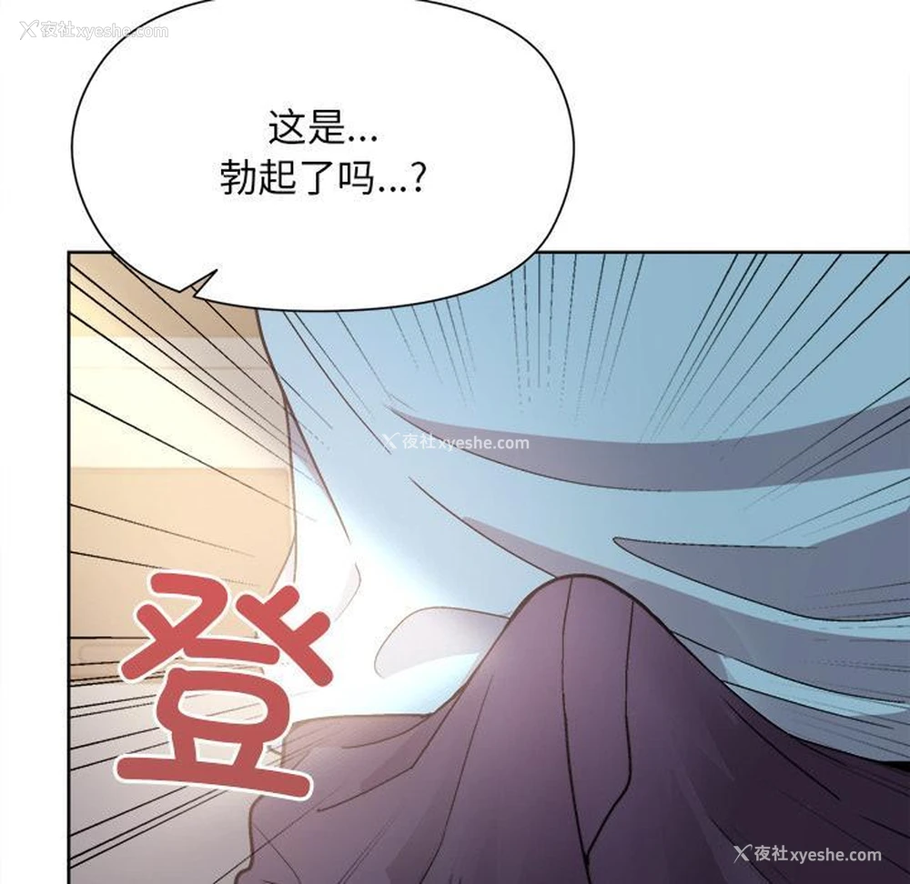 238P - 和美女上司玩游戏