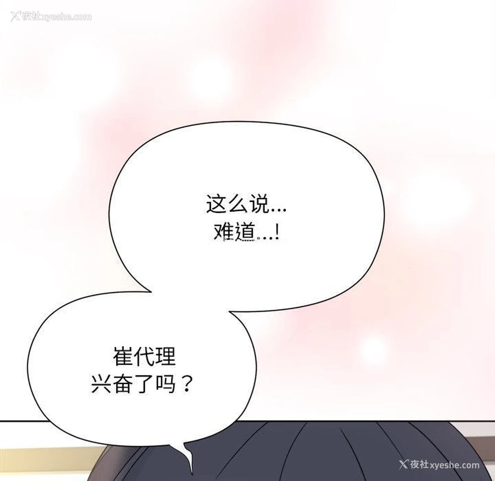 242P - 和美女上司玩游戏