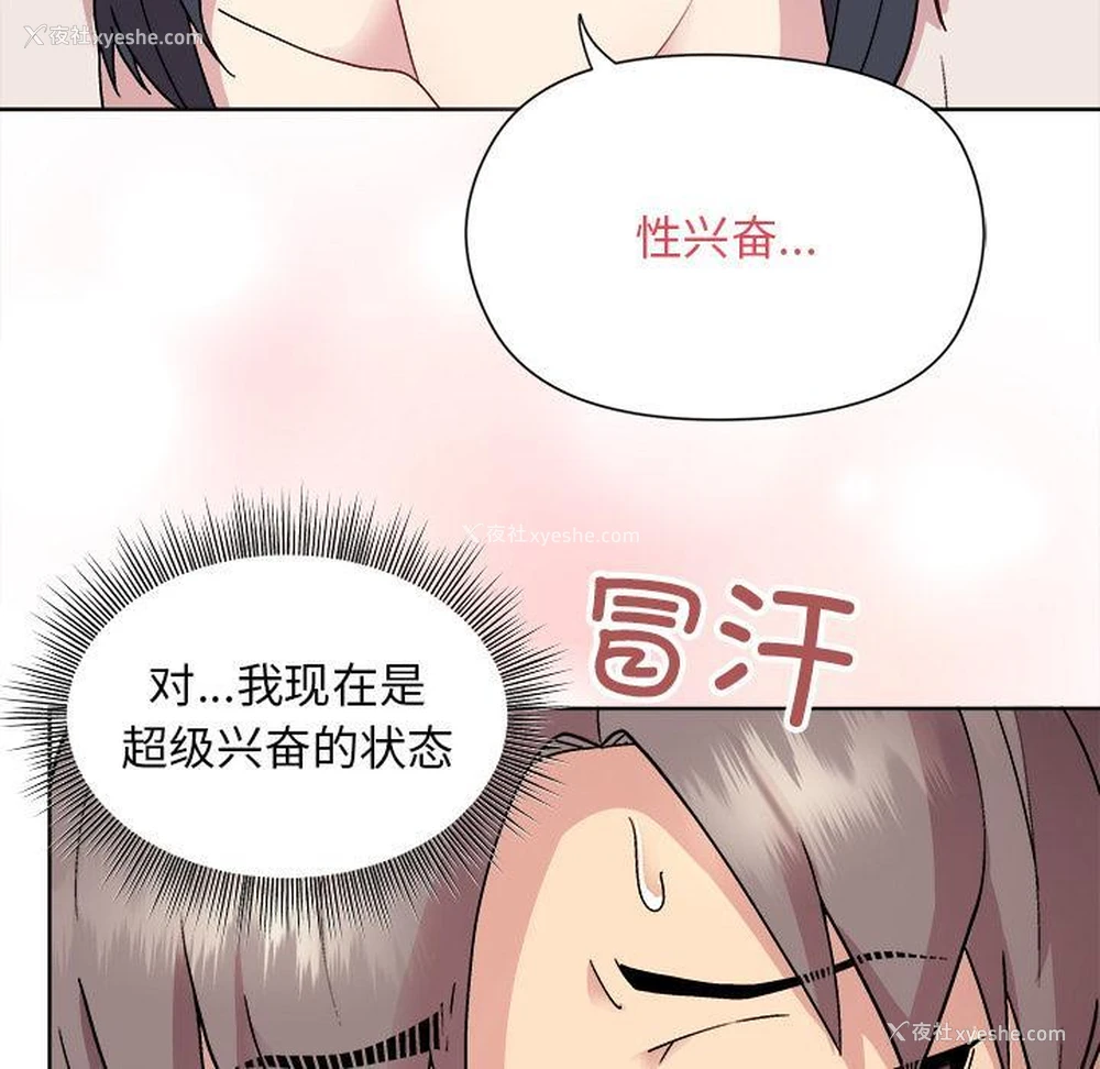 244P - 和美女上司玩游戏