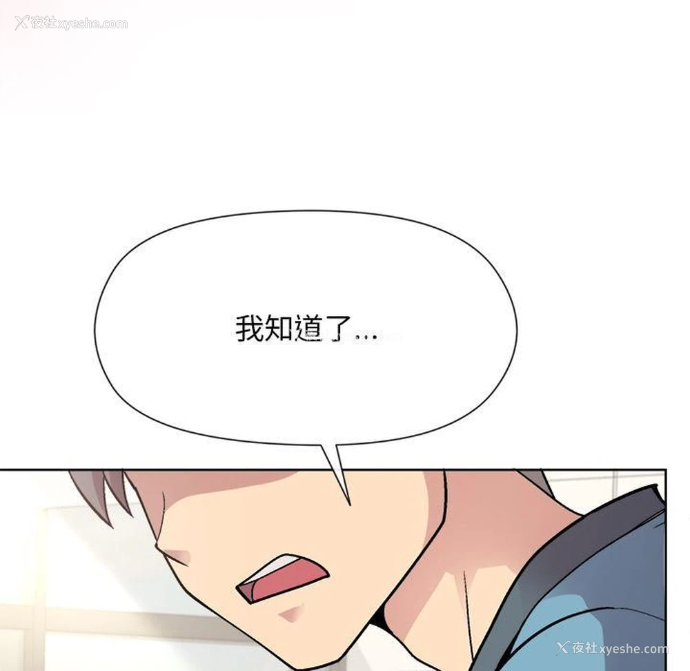246P - 和美女上司玩游戏
