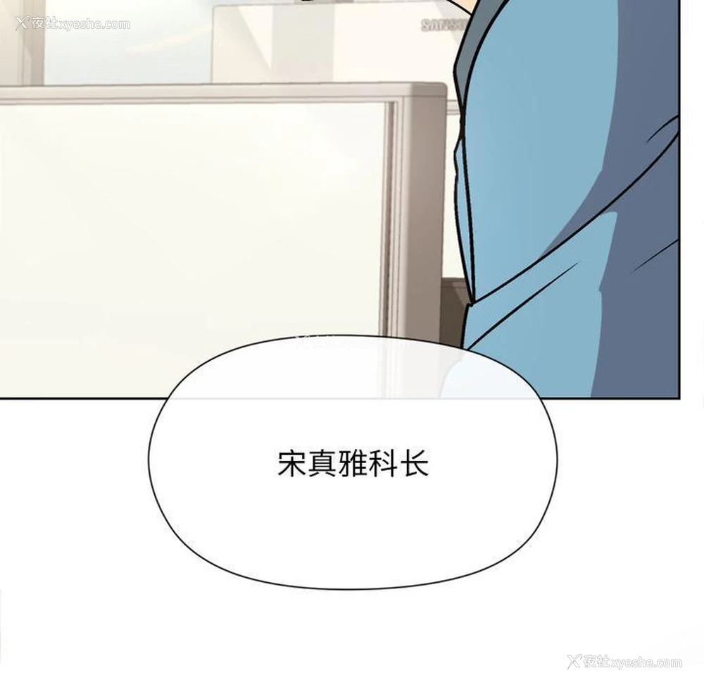 247P - 和美女上司玩游戏