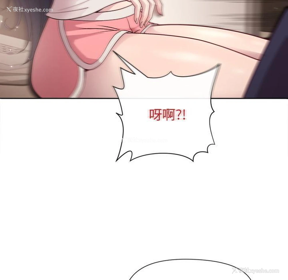 249P - 和美女上司玩游戏