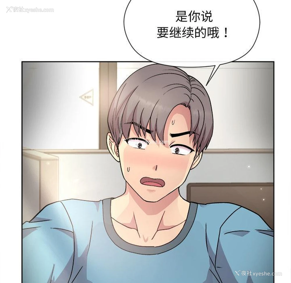 250P - 和美女上司玩游戏