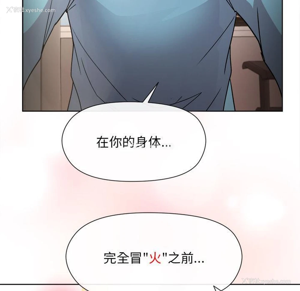 251P - 和美女上司玩游戏
