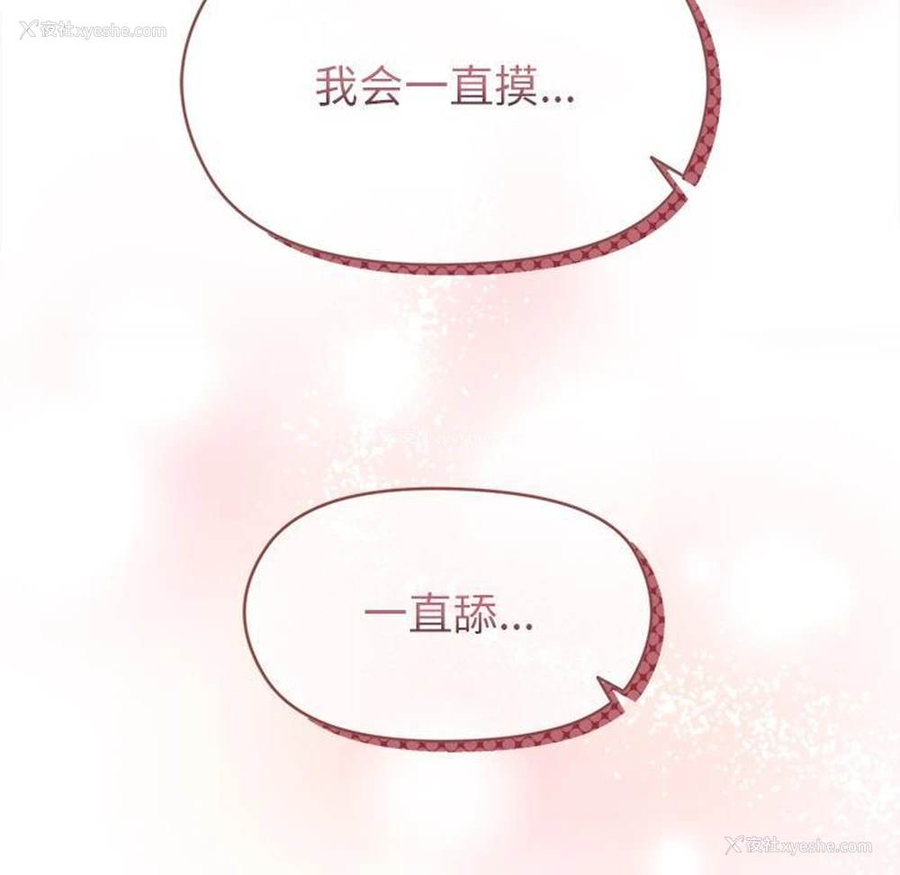 254P - 和美女上司玩游戏