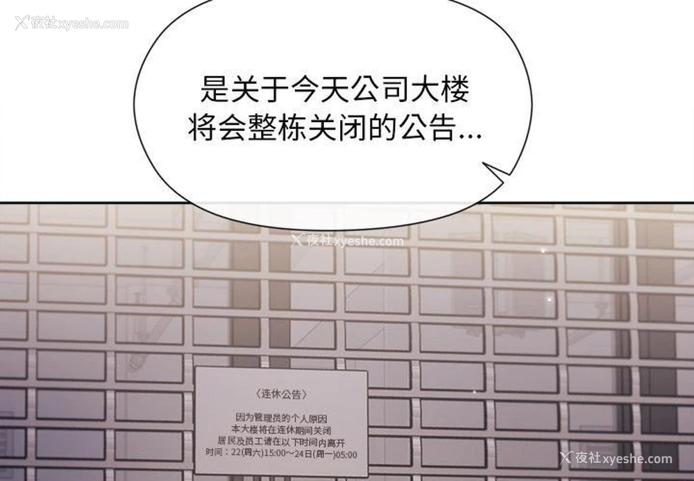 2P - 和美女上司玩游戏