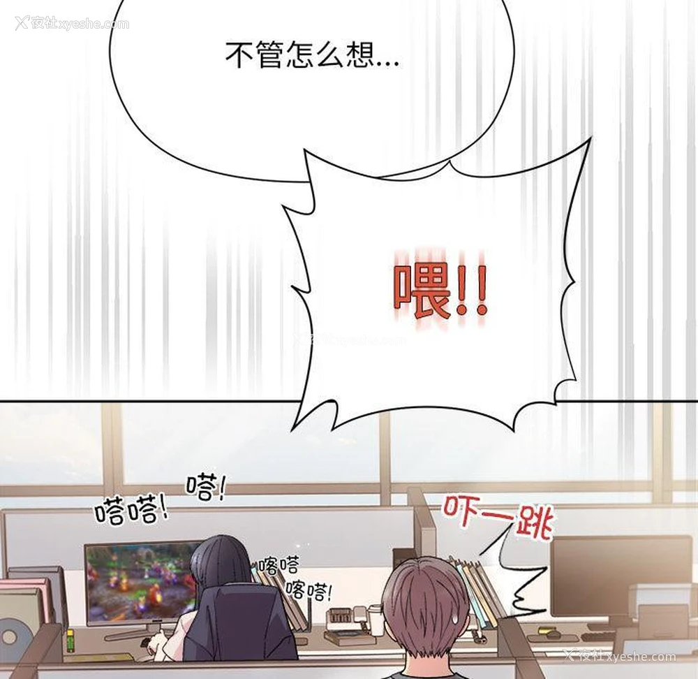 31P - 和美女上司玩游戏