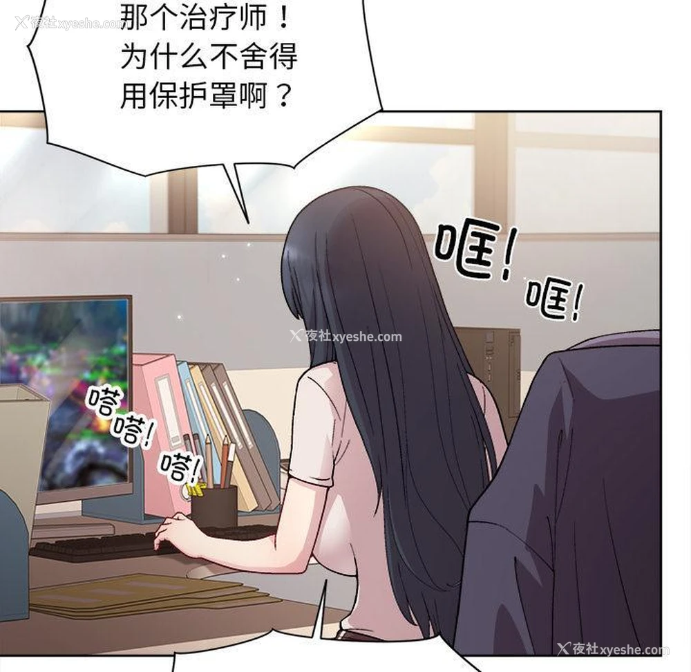 33P - 和美女上司玩游戏