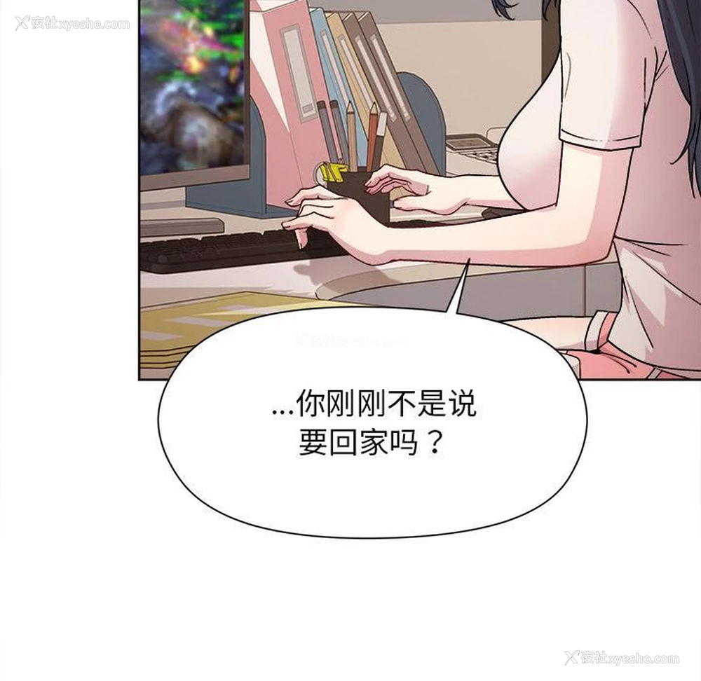 39P - 和美女上司玩游戏