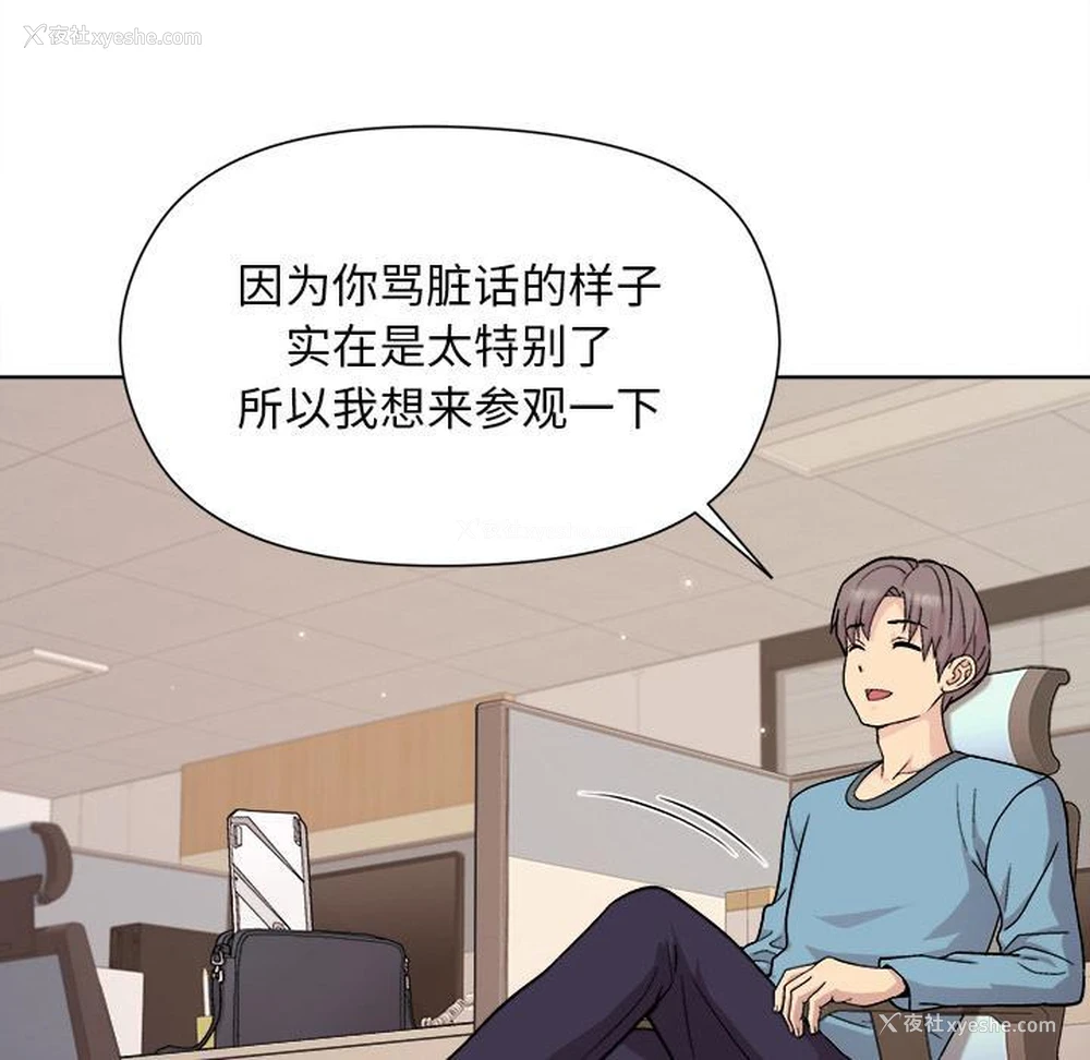 40P - 和美女上司玩游戏