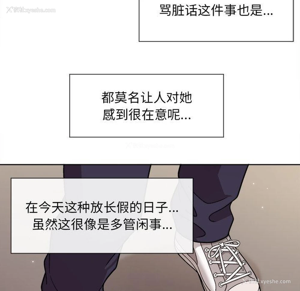 43P - 和美女上司玩游戏