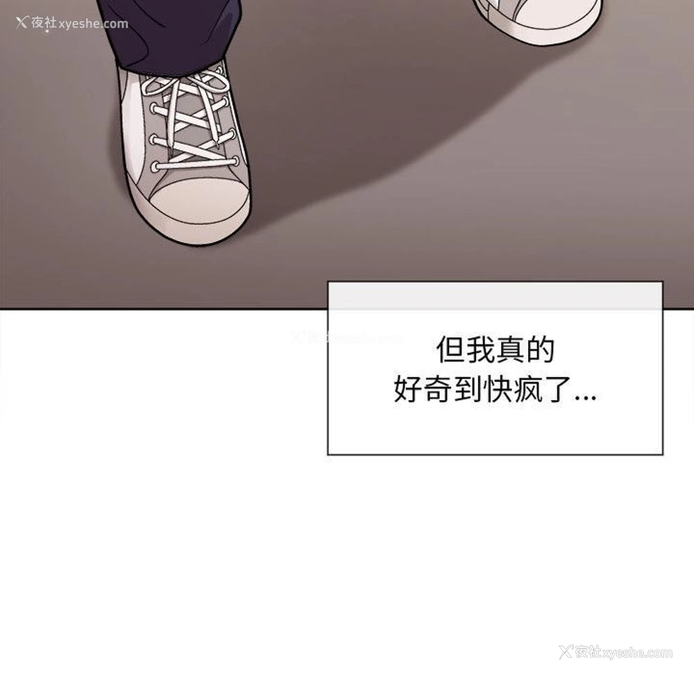 44P - 和美女上司玩游戏