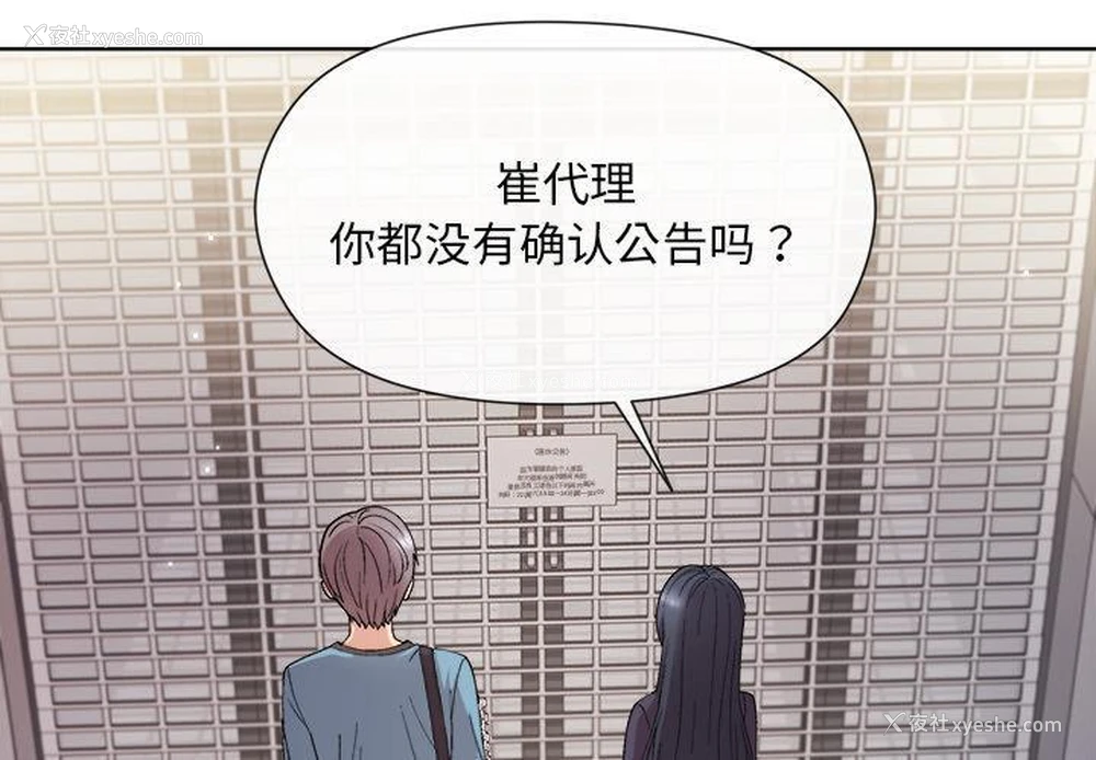 4P - 和美女上司玩游戏