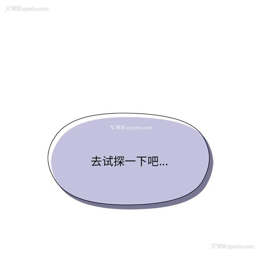 45P - 和美女上司玩游戏