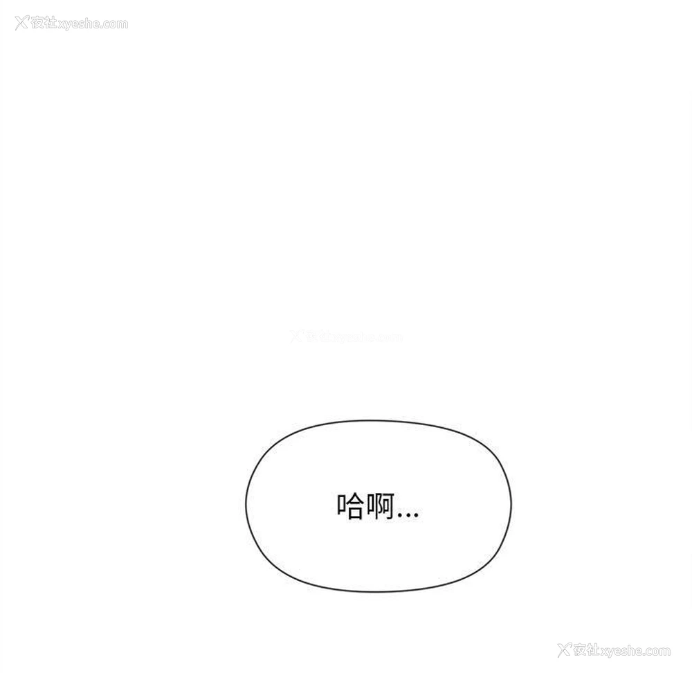 48P - 和美女上司玩游戏