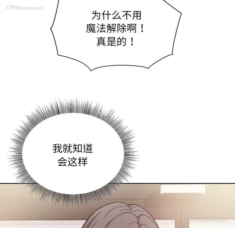 54P - 和美女上司玩游戏