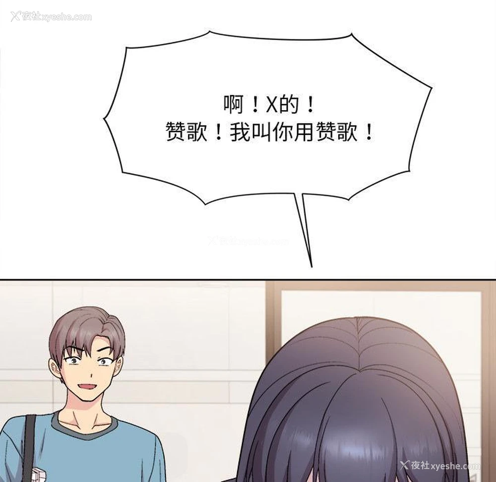 56P - 和美女上司玩游戏