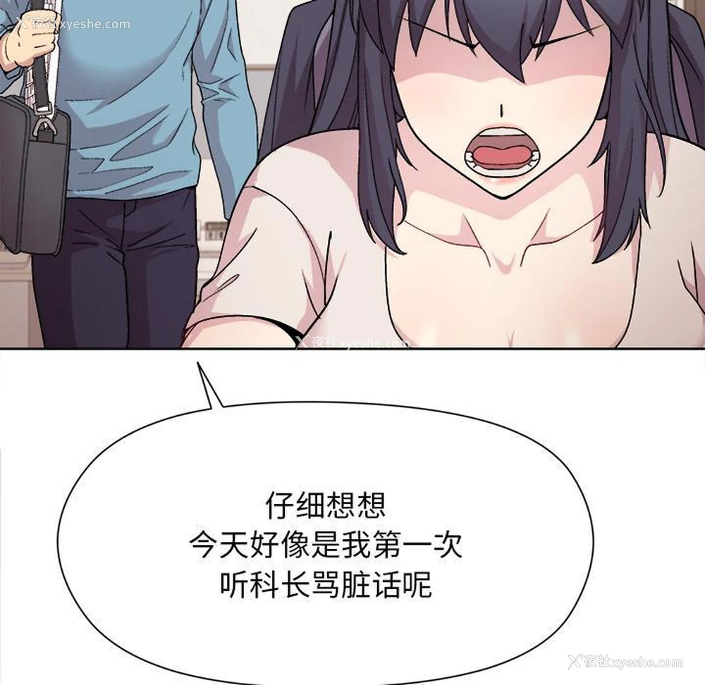 57P - 和美女上司玩游戏