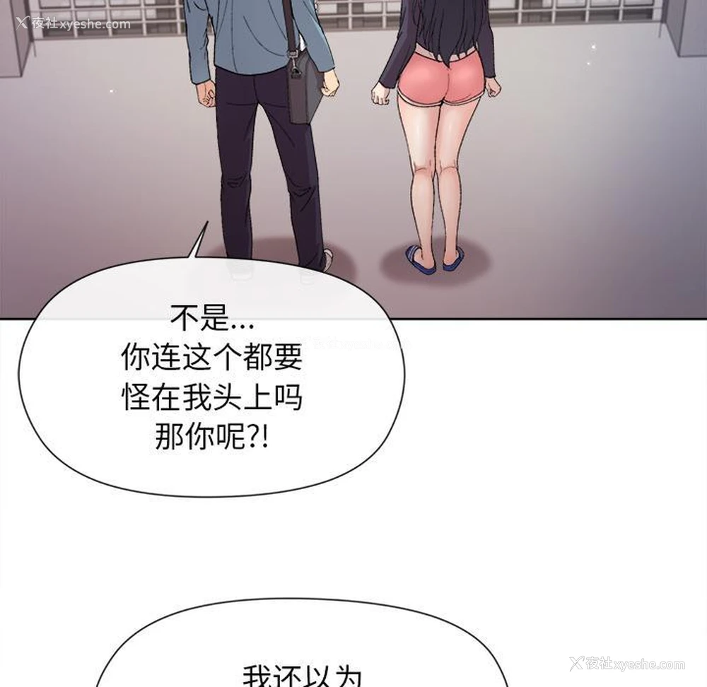5P - 和美女上司玩游戏