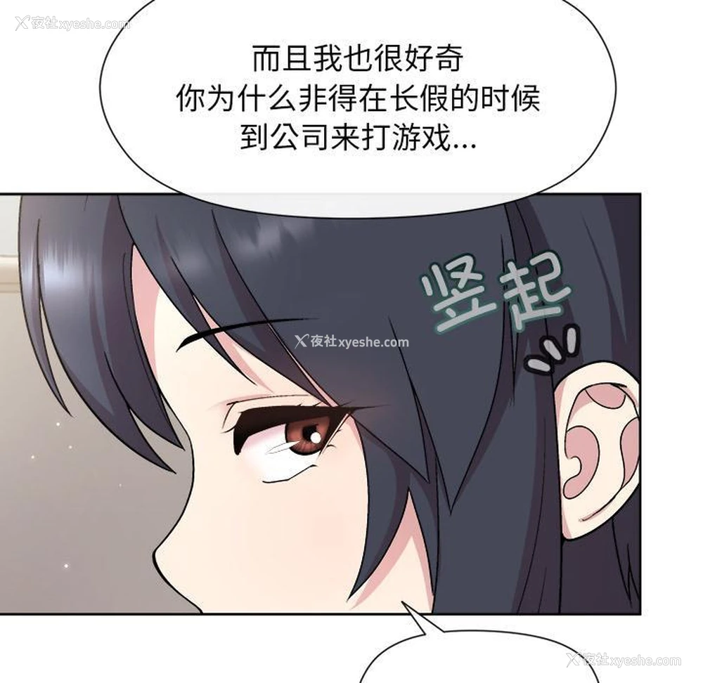 62P - 和美女上司玩游戏