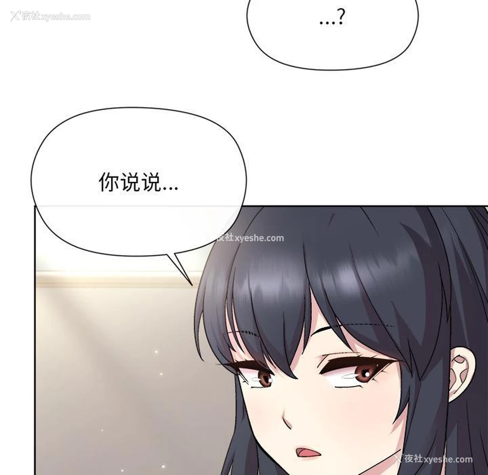 63P - 和美女上司玩游戏