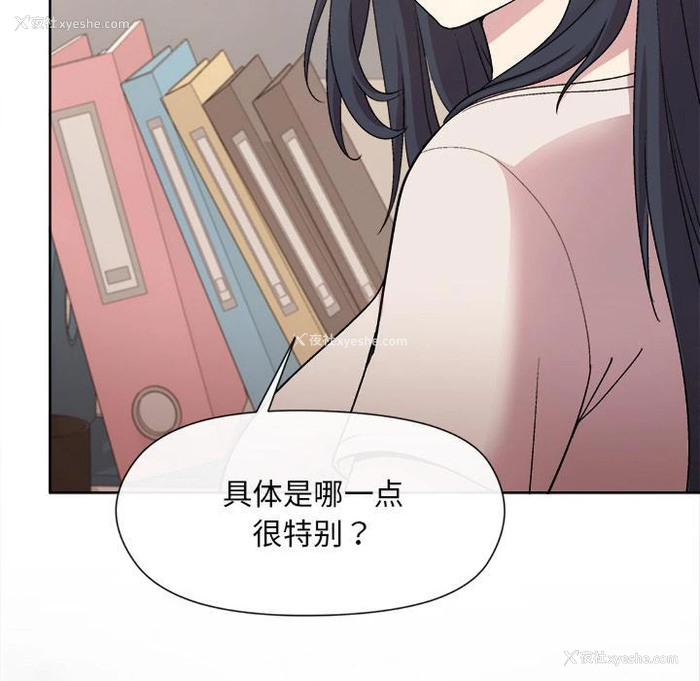64P - 和美女上司玩游戏