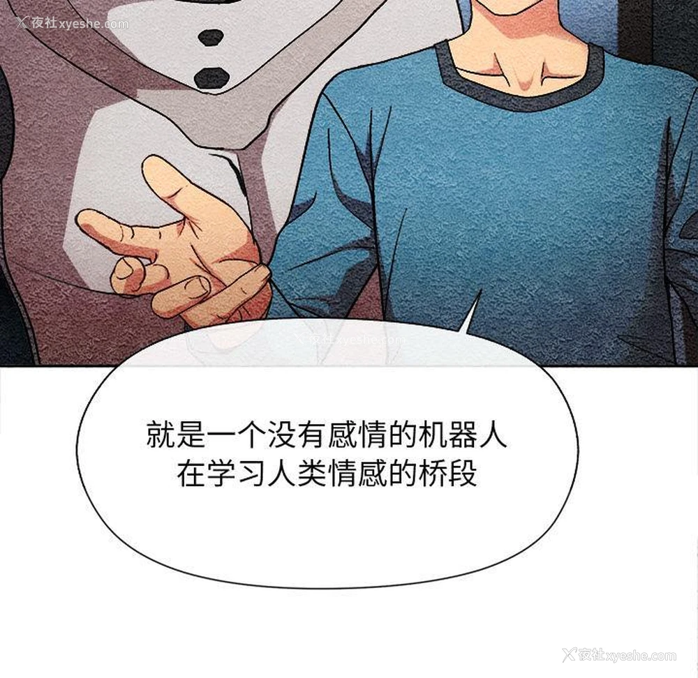 66P - 和美女上司玩游戏