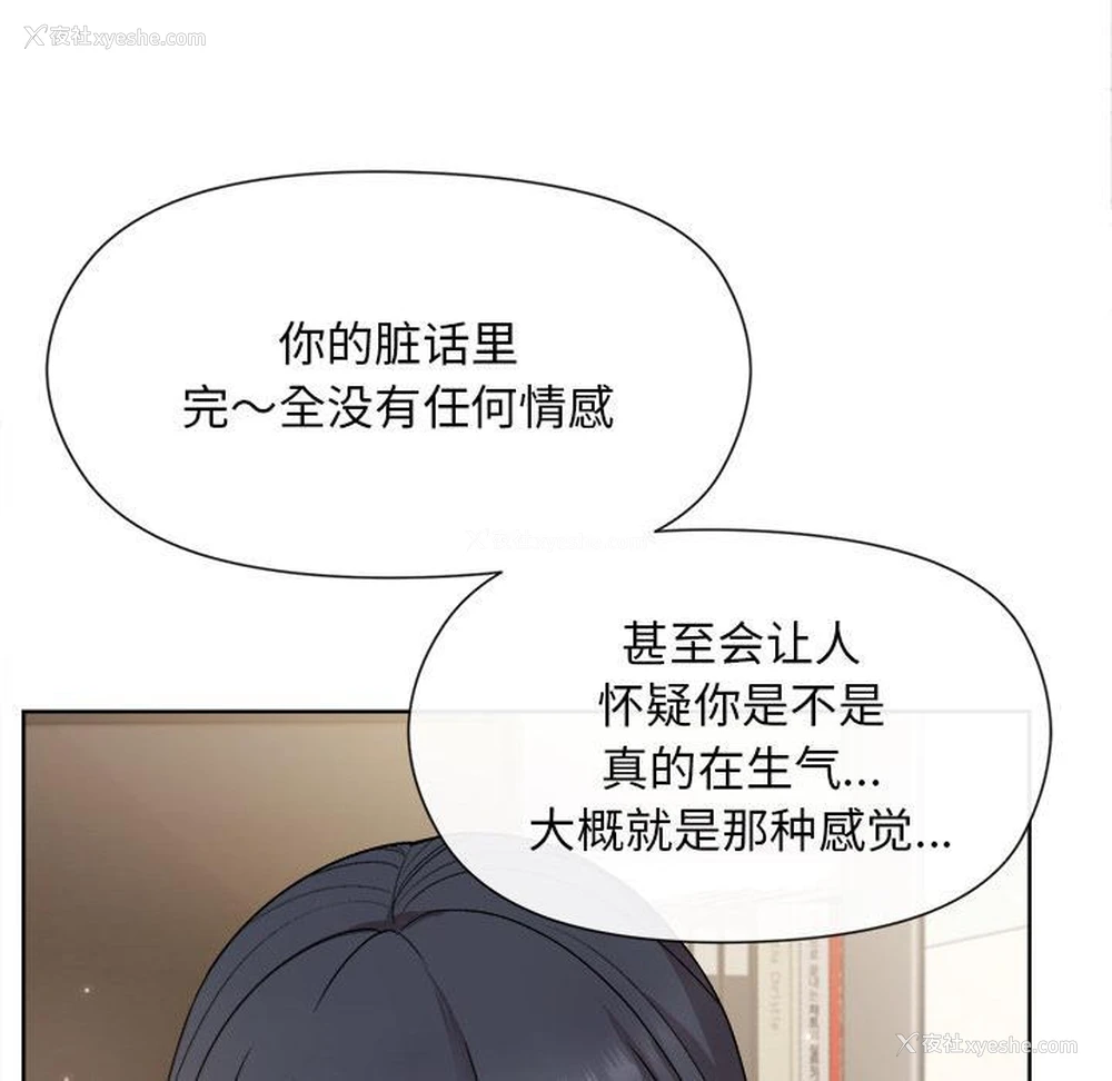 67P - 和美女上司玩游戏